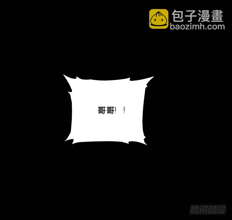 大象無形 - 第四十九章/惡意下 - 3