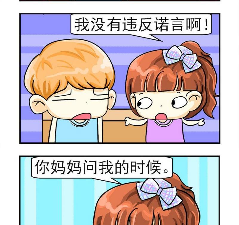 打小報告 - 1 打小報告 - 1