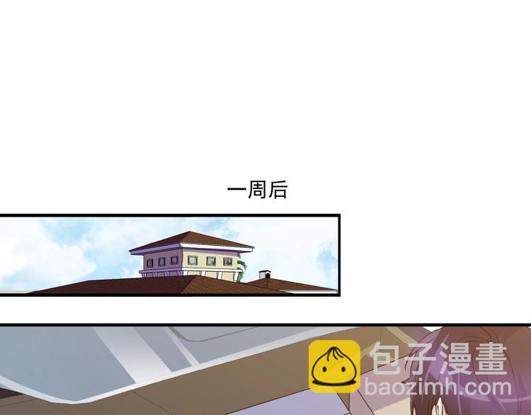 大小姐的超級保鏢 - 第27話 碰瓷？(1/2) - 4