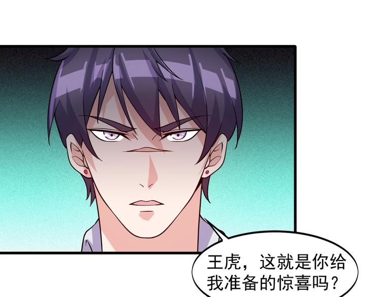 大小姐的超級保鏢 - 第37話 何必呢(1/2) - 4