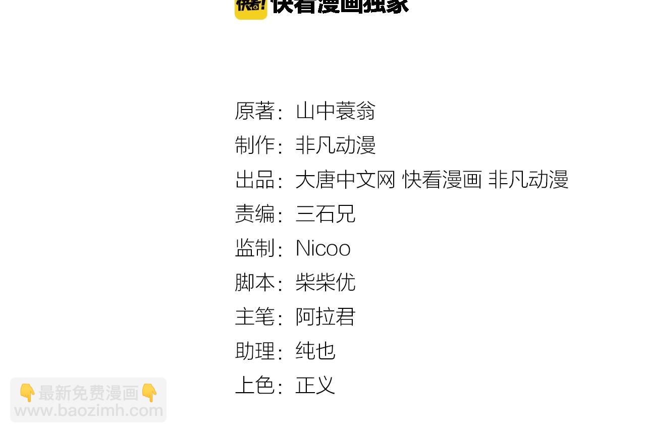 大小姐的超級保鏢 - 第75話 又一個送經驗的！(1/2) - 3