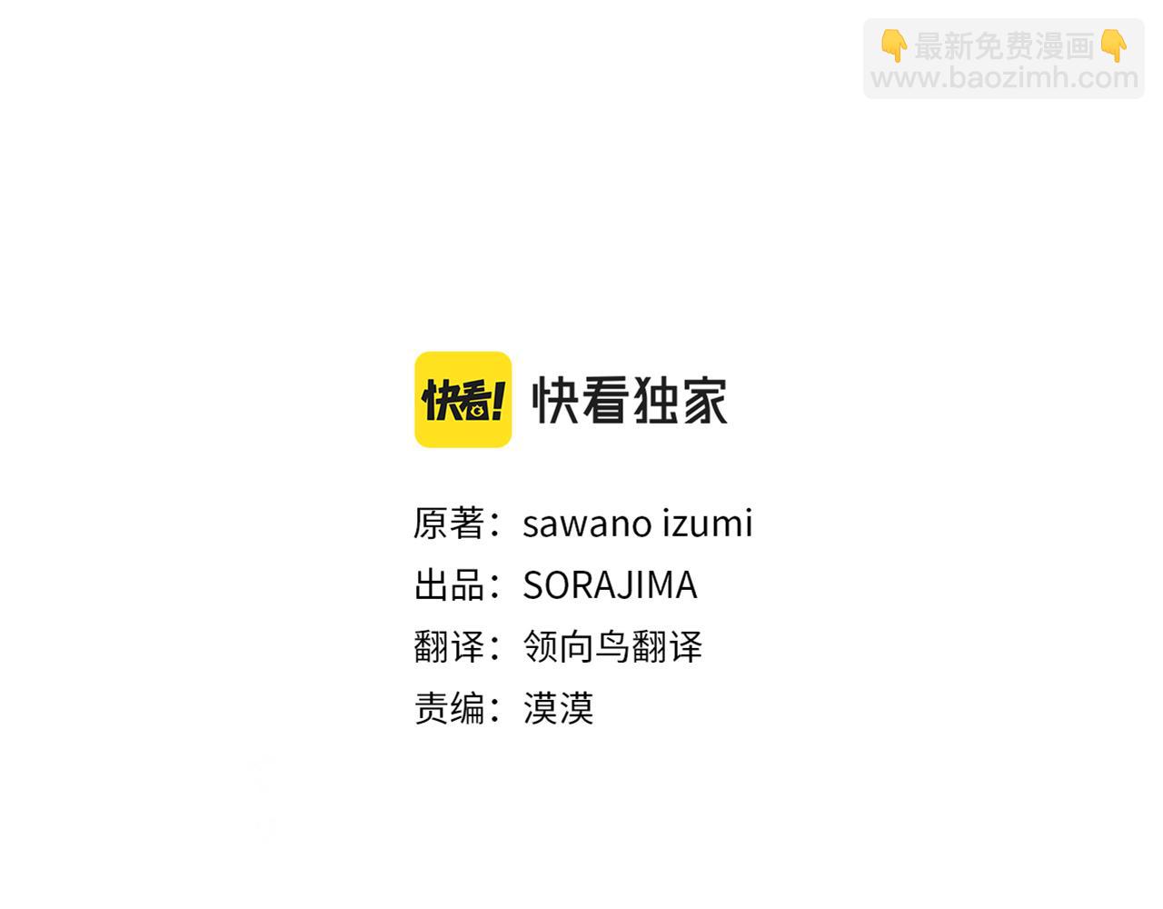 大小姐的復仇婚約 - 第13話 增加同伴(1/3) - 3