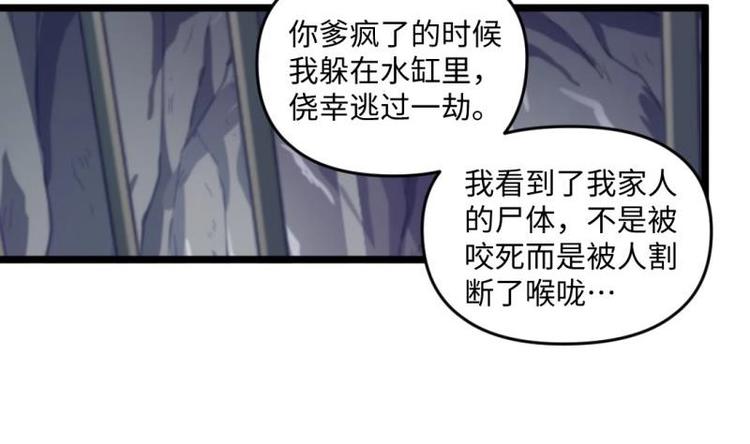 大玄师 - 第23话 毒打(2/2) - 1