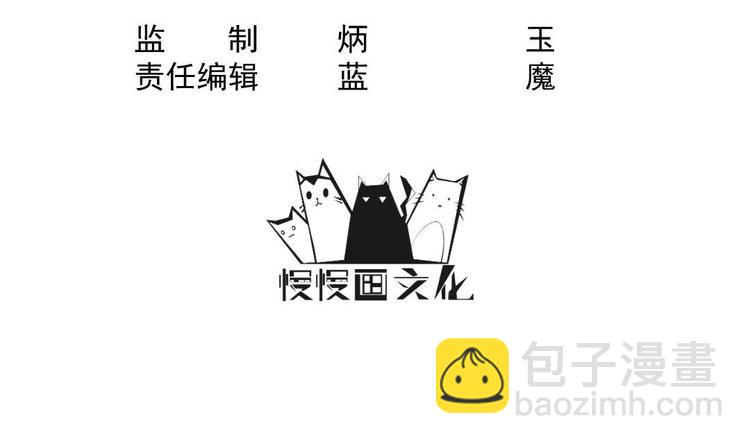 大玄師 - 第7話 李博文的新工作 - 3