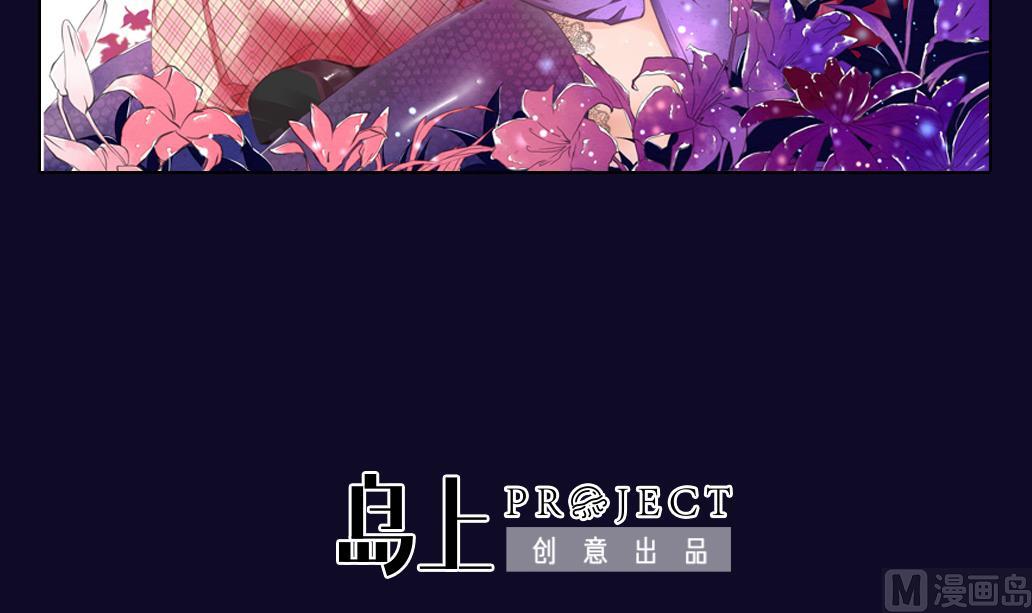 大妖傳 - 第21話 承情 - 3