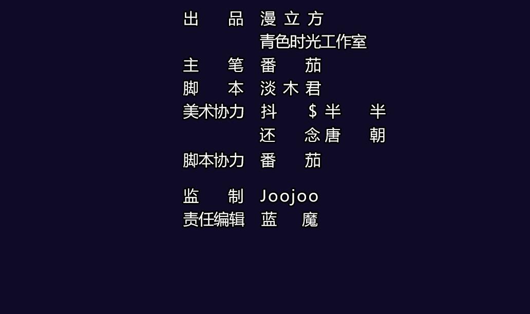 大妖傳 - 第21話 承情 - 4