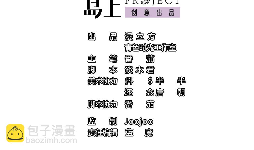 大妖傳 - 第29話 肉包的前世今生 2(1/2) - 4