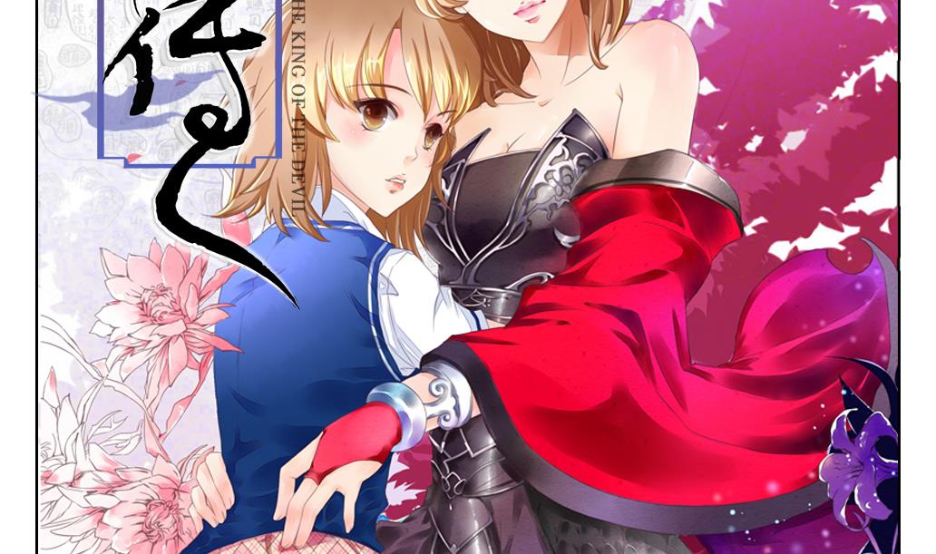 大妖傳 - 第31話 初見初吾 - 2