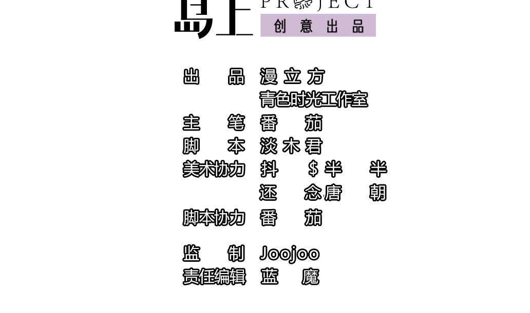 大妖傳 - 第31話 初見初吾 - 4