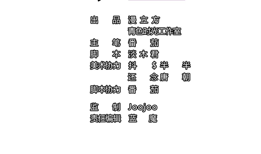 大妖傳 - 第41話 神秘人 - 4