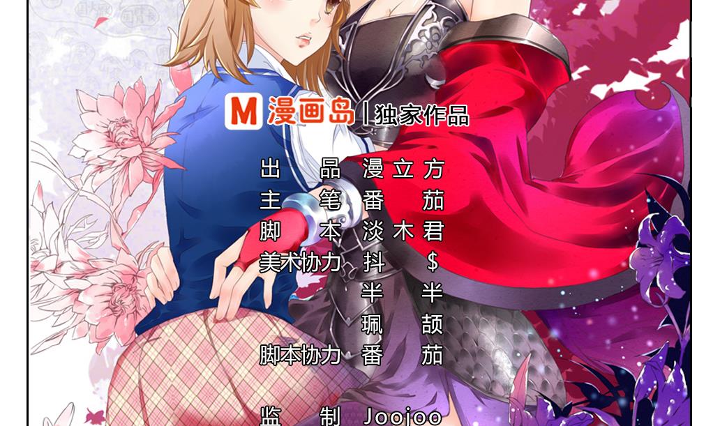 大妖傳 - 第9話 也不會放過你！(1/2) - 2