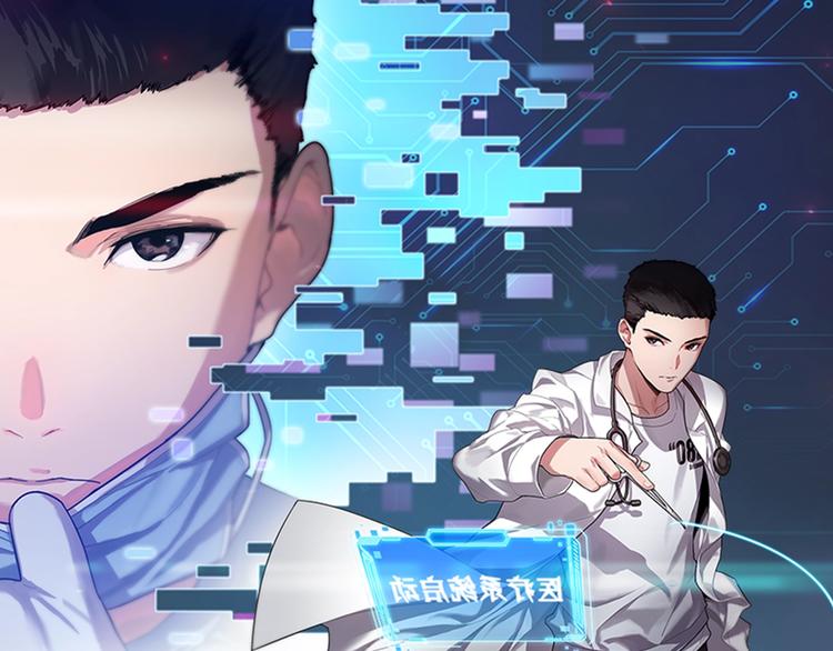 大醫凌然 - 第1話 我不是神經病(1/3) - 1