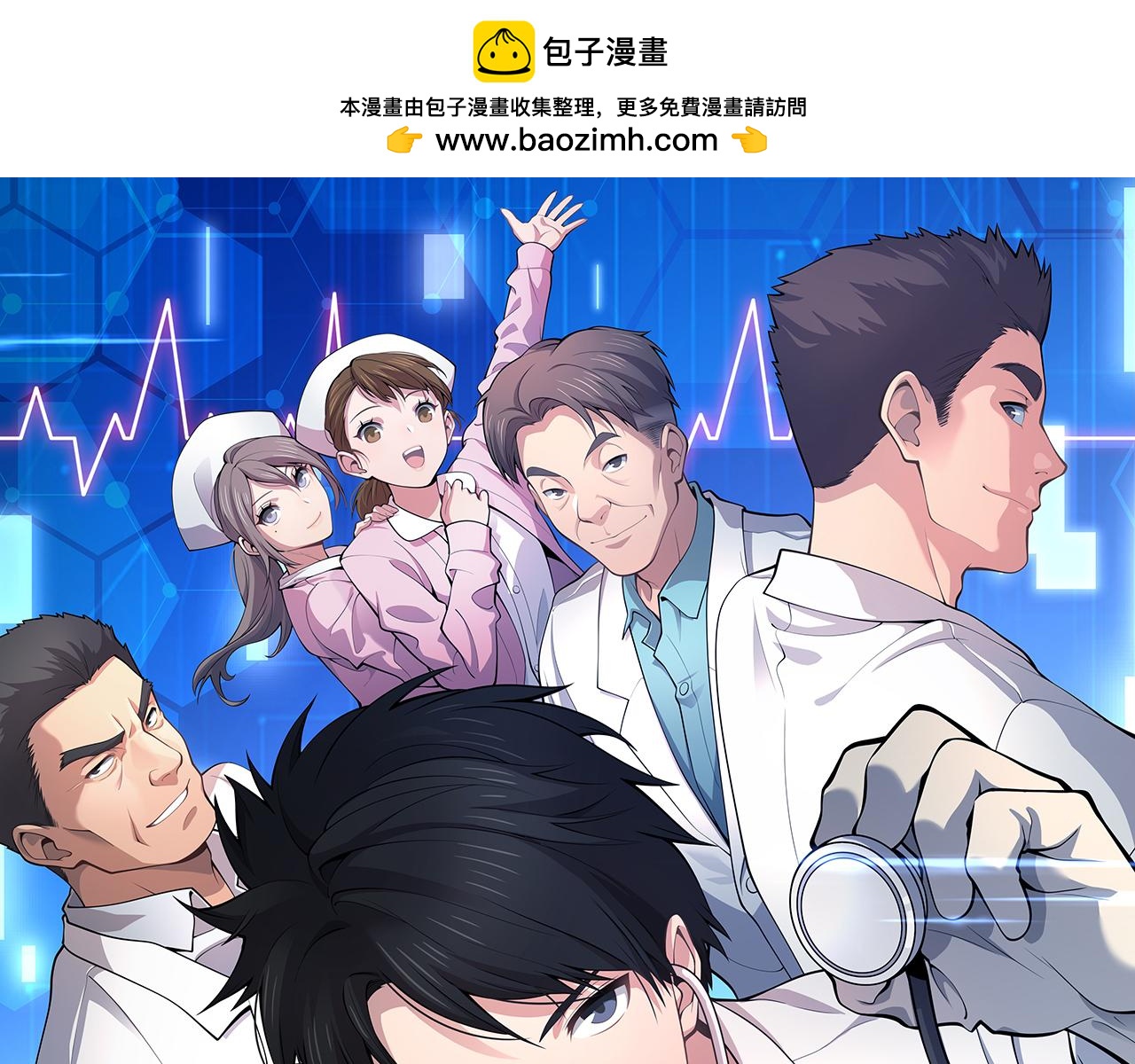大醫凌然 - 第200話 這凌醫生，拿不下！(1/3) - 1