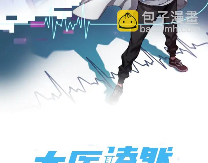 大醫凌然 - 第23話 熱淚盈眶(1/3) - 2