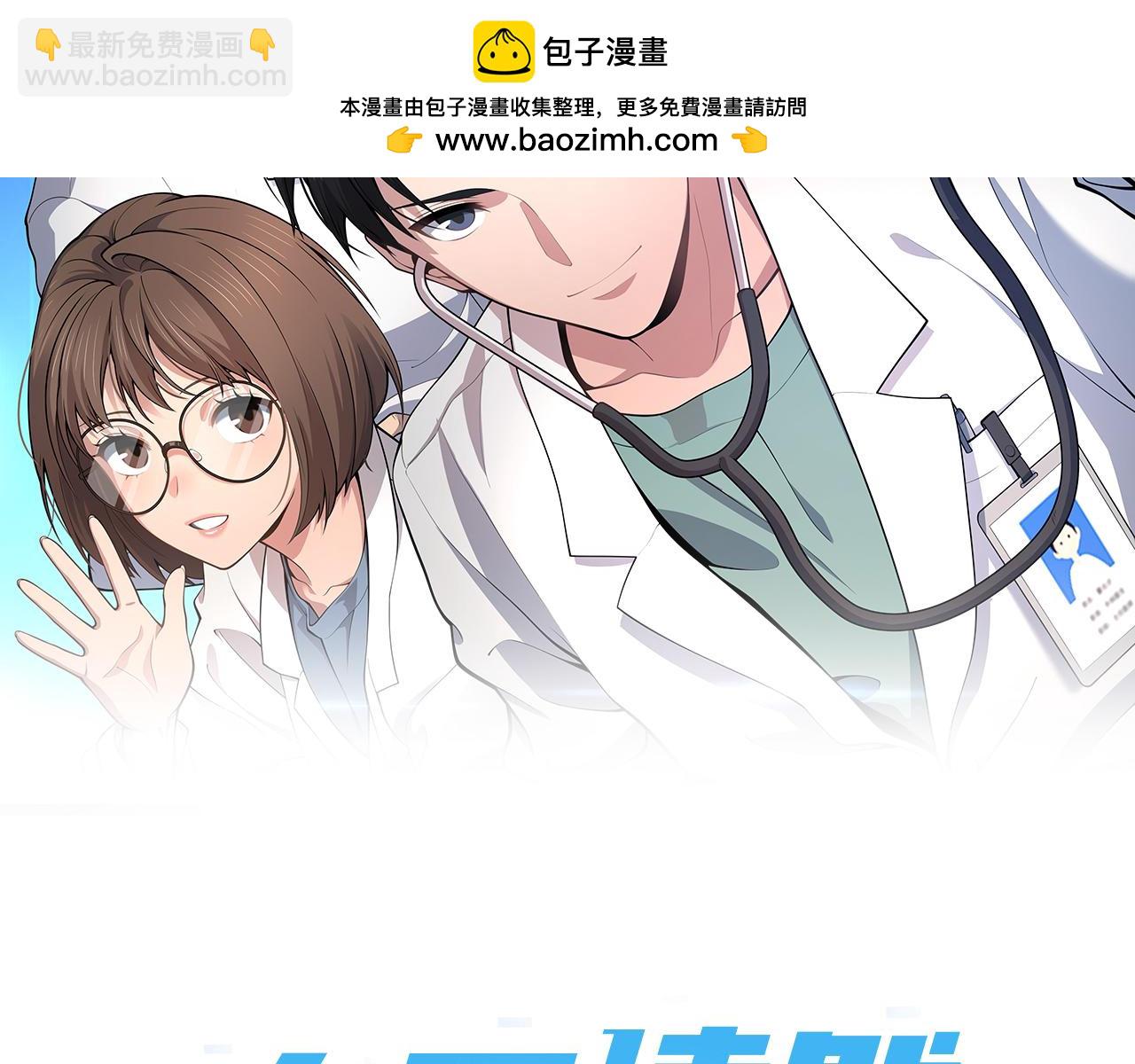 大醫凌然 - 第216話 世界首創！(1/3) - 2