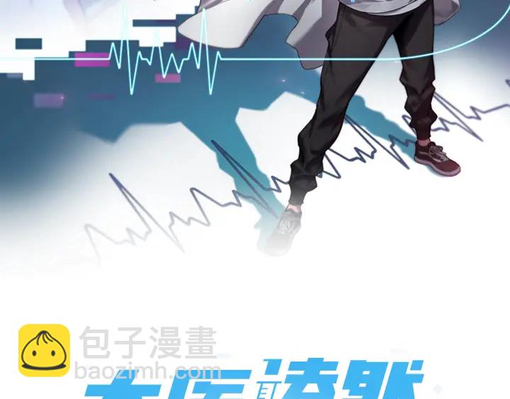 大醫凌然 - 第33話 手術五臺連轉(1/3) - 2