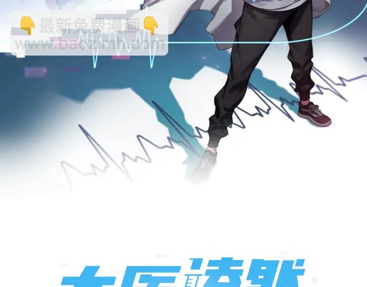 大醫凌然 - 第43話 徒手止血2.0（上）(1/3) - 2