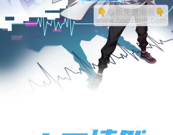 大醫凌然 - 第57話 手術大宴開始(1/3) - 2