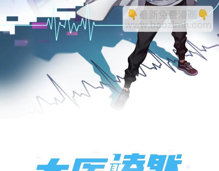 大醫凌然 - 第7話 摩托女郎(1/3) - 2
