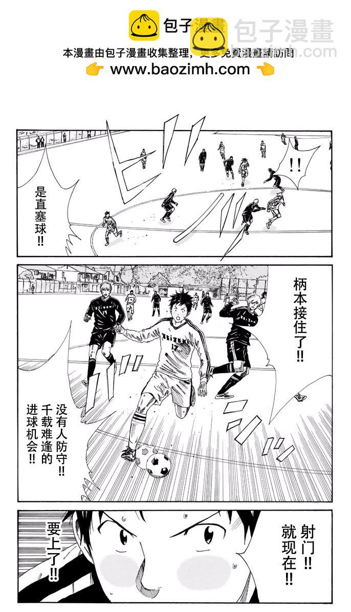 DAYS - 第120話 - 2