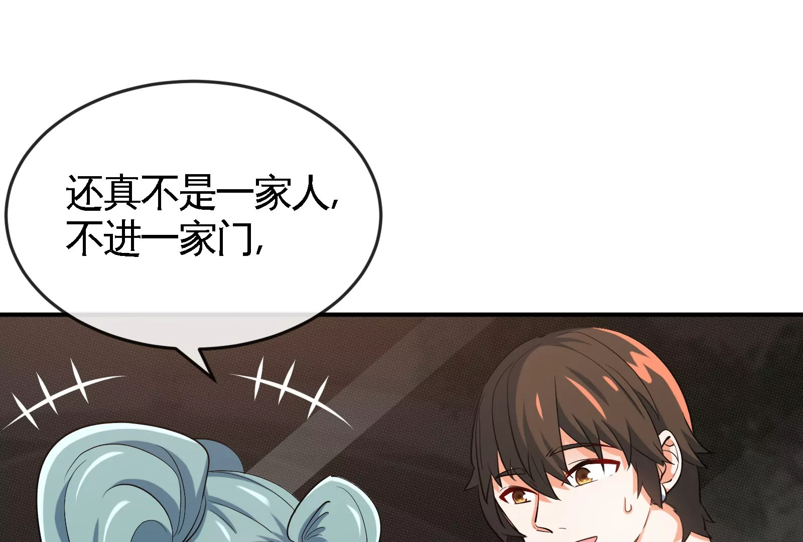 大御命師 - 第13話 團建(2/3) - 2