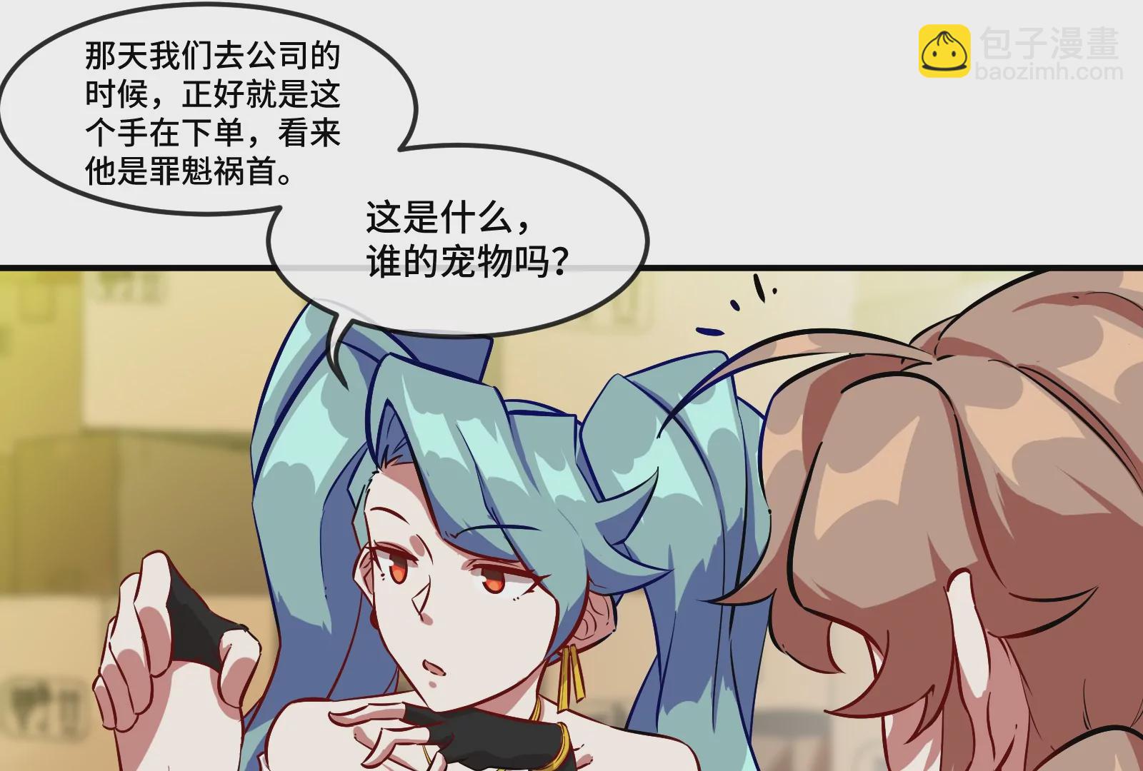 大御命師 - 第19話 恢復(2/3) - 1