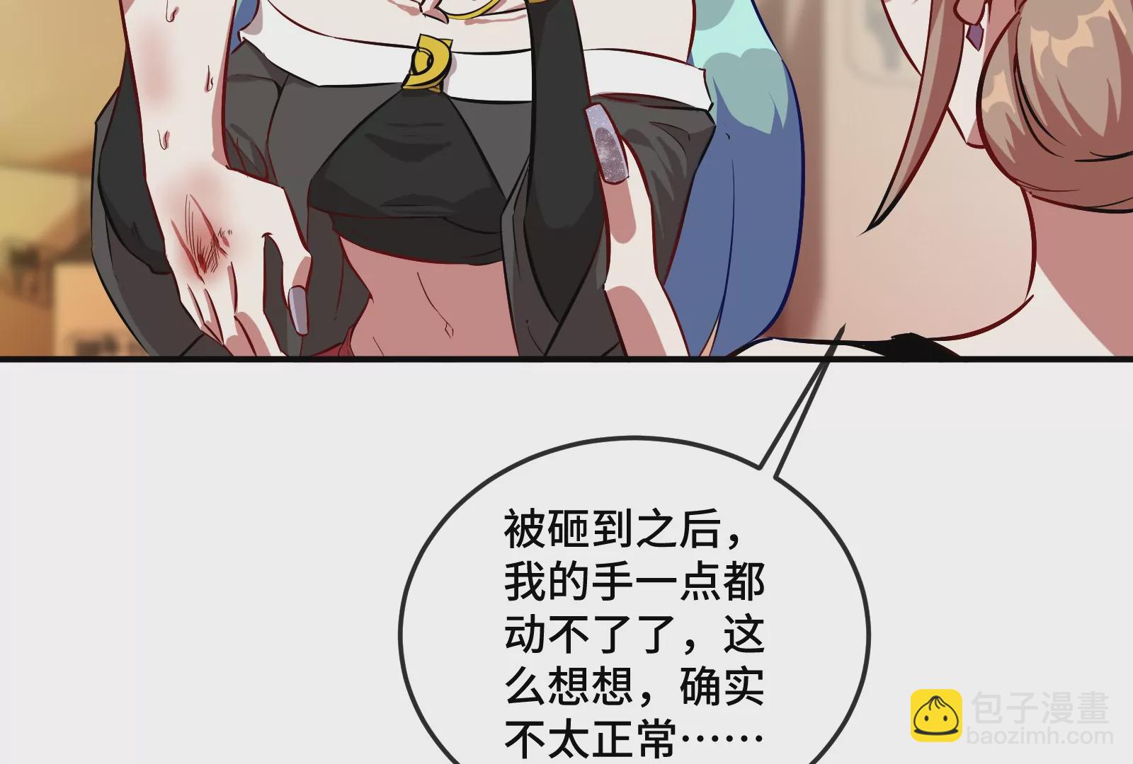 大御命師 - 第19話 恢復(2/3) - 2