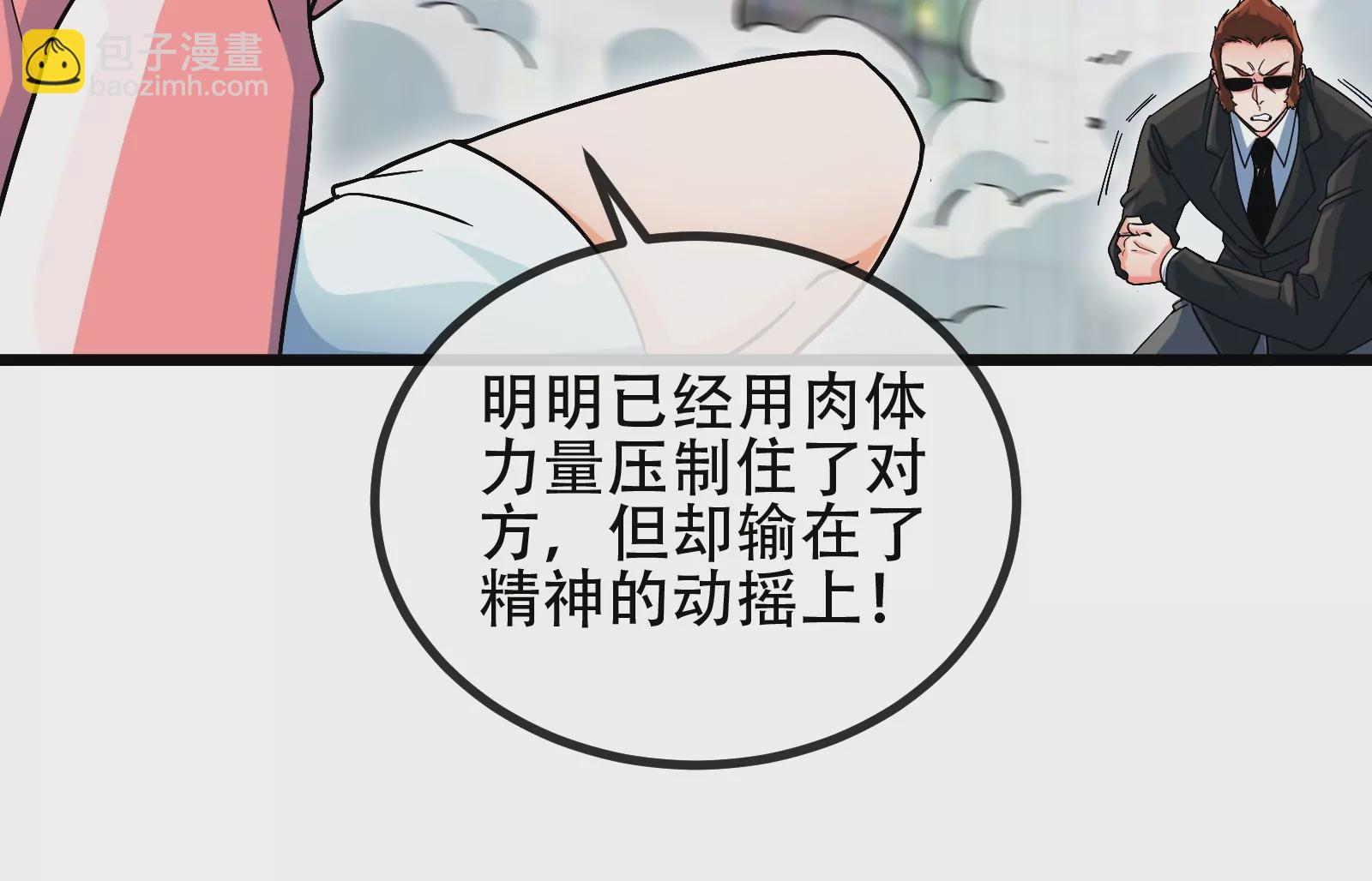 大御命師 - 第5話 玄客素人(2/3) - 3