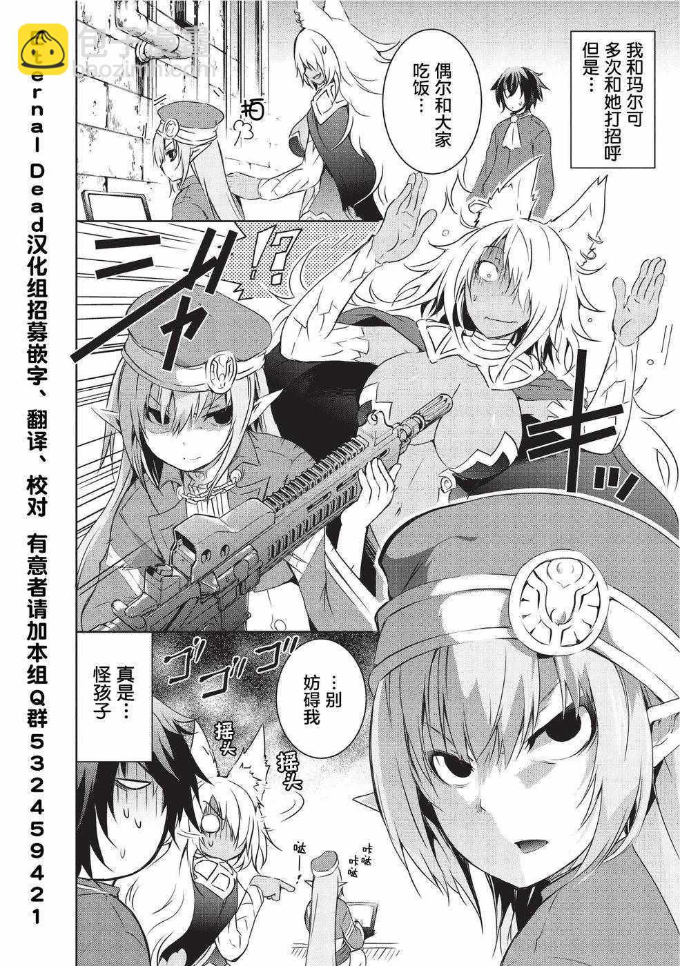 打造魔王大人的城鎮！～近代都市就是最強的地下城～  - 第3話 - 2