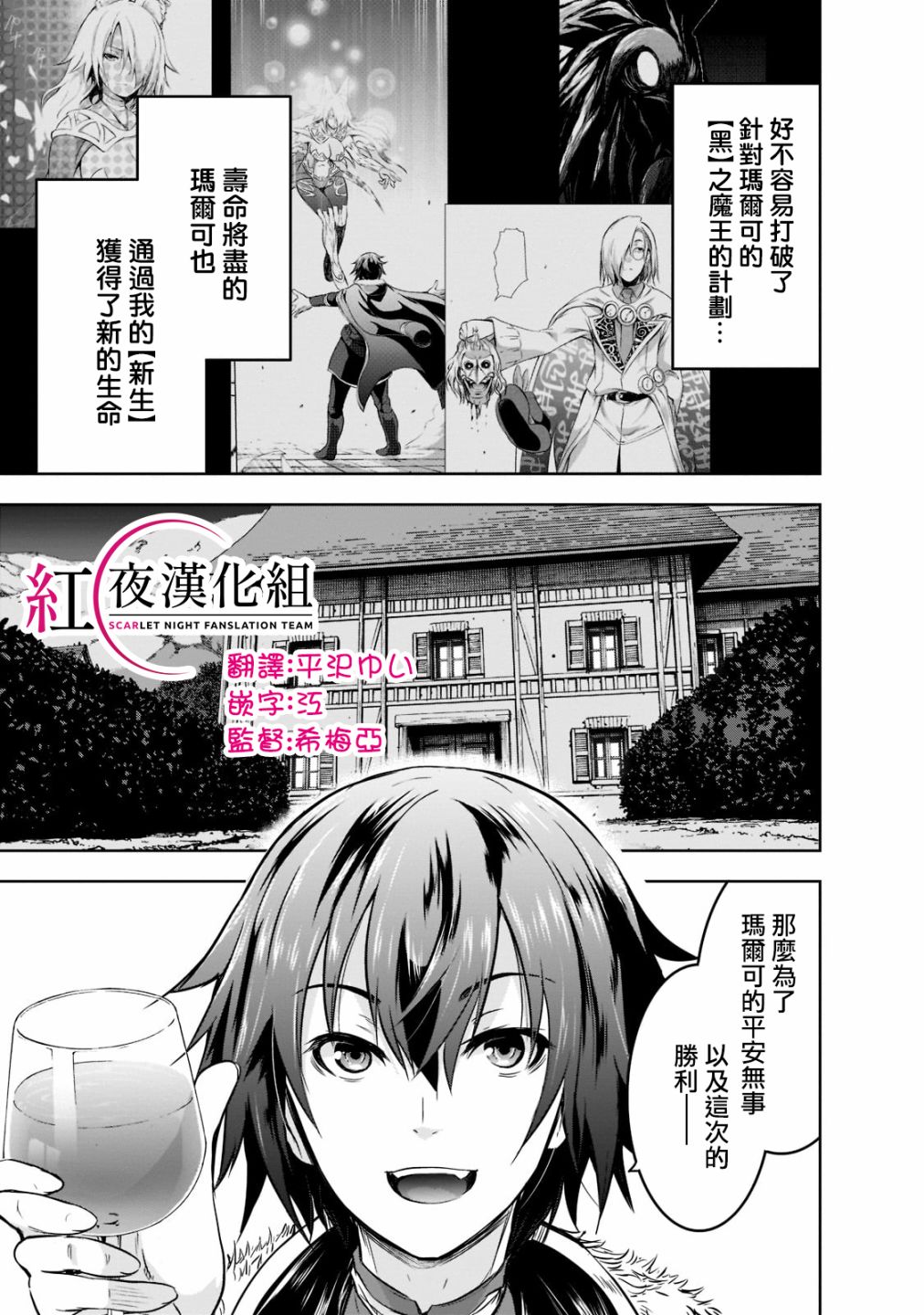 打造魔王大人的城鎮！～近代都市就是最強的地下城～ - 第41話 - 1