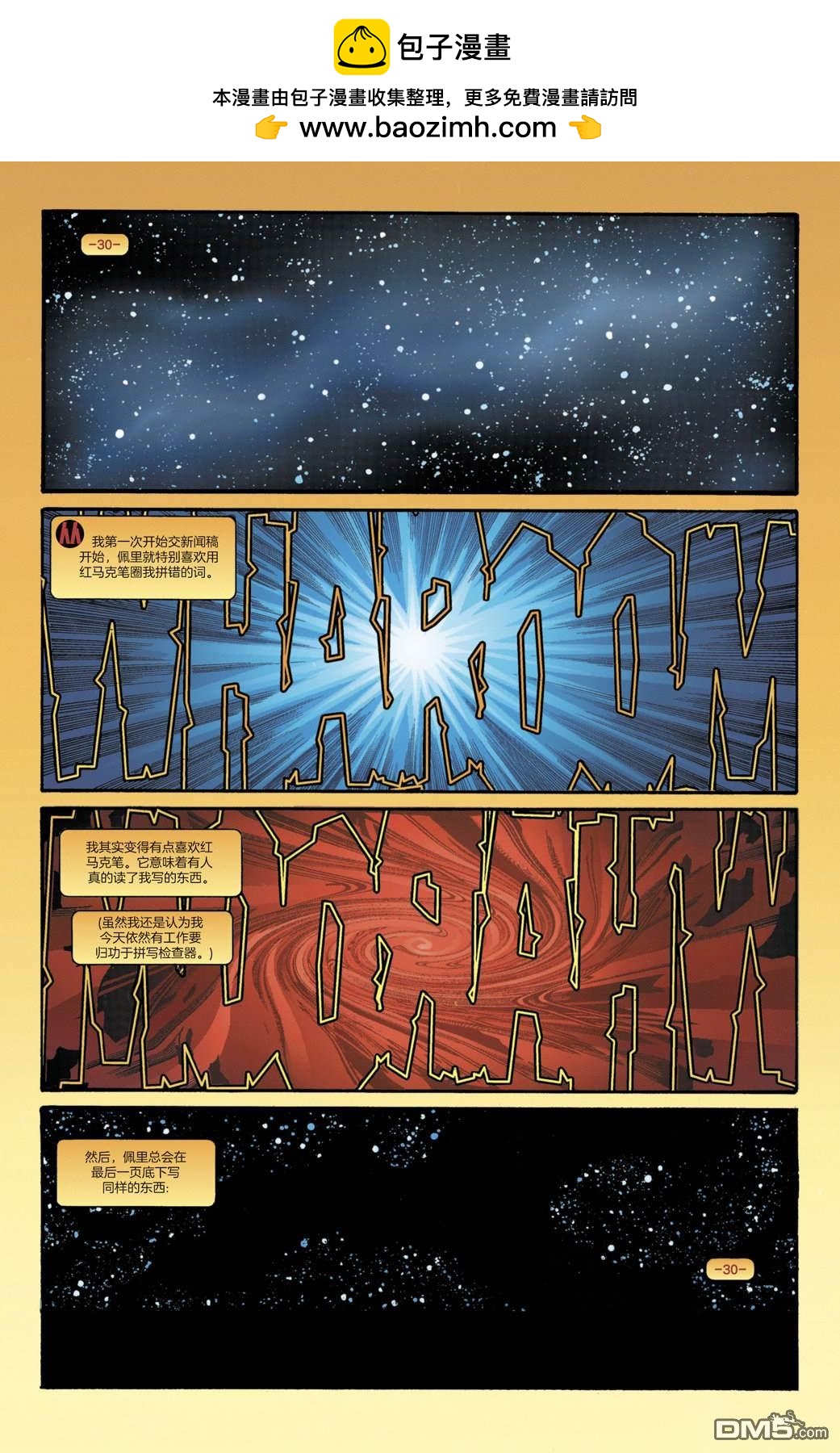 DC2001年大事件 - 03超人v2#153 - 2
