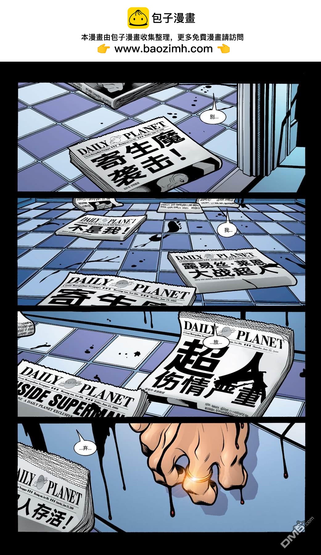 DC2001年大事件 - 09超人v2#159 - 2