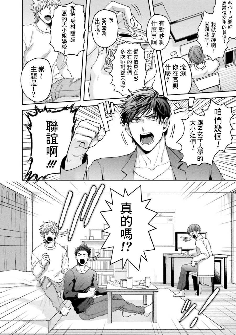 Dead or Darling - 第1話 短篇 - 1