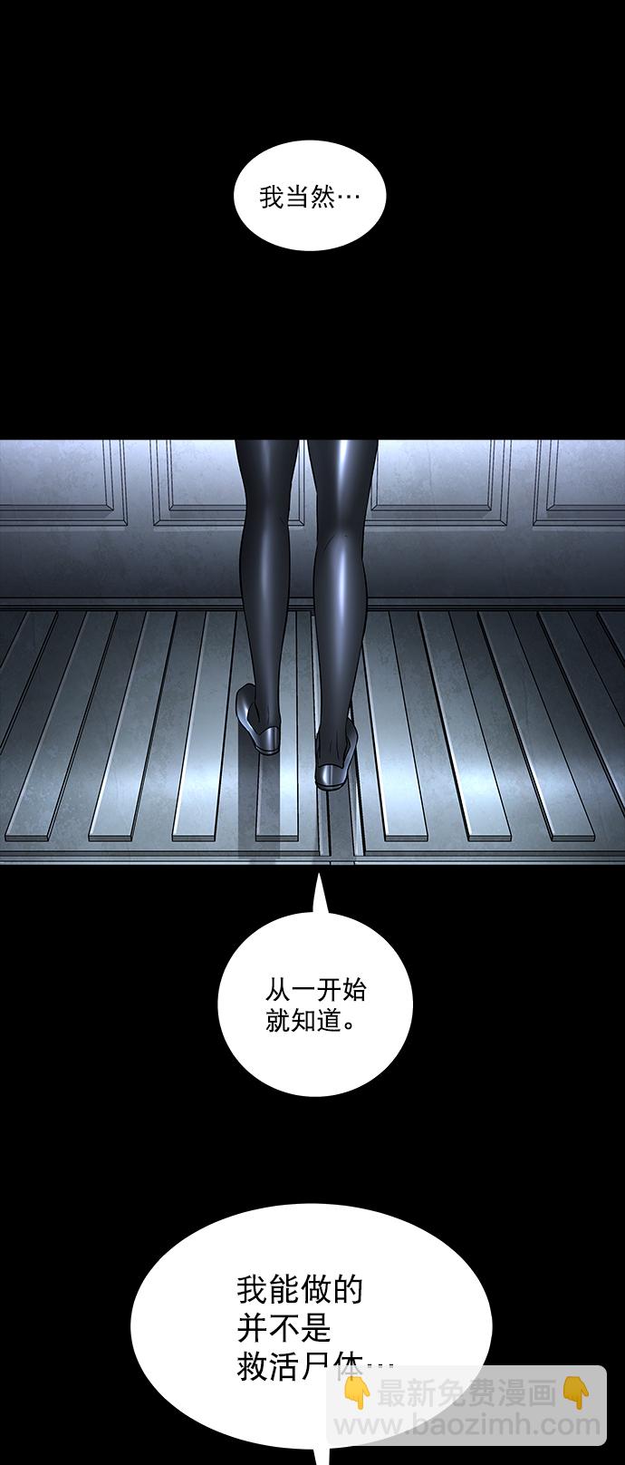 Dead Queen - 第121話(1/2) - 2