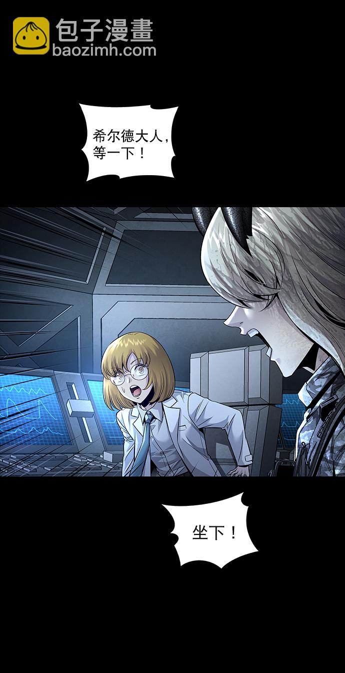 Dead Queen - 第123話(1/2) - 2