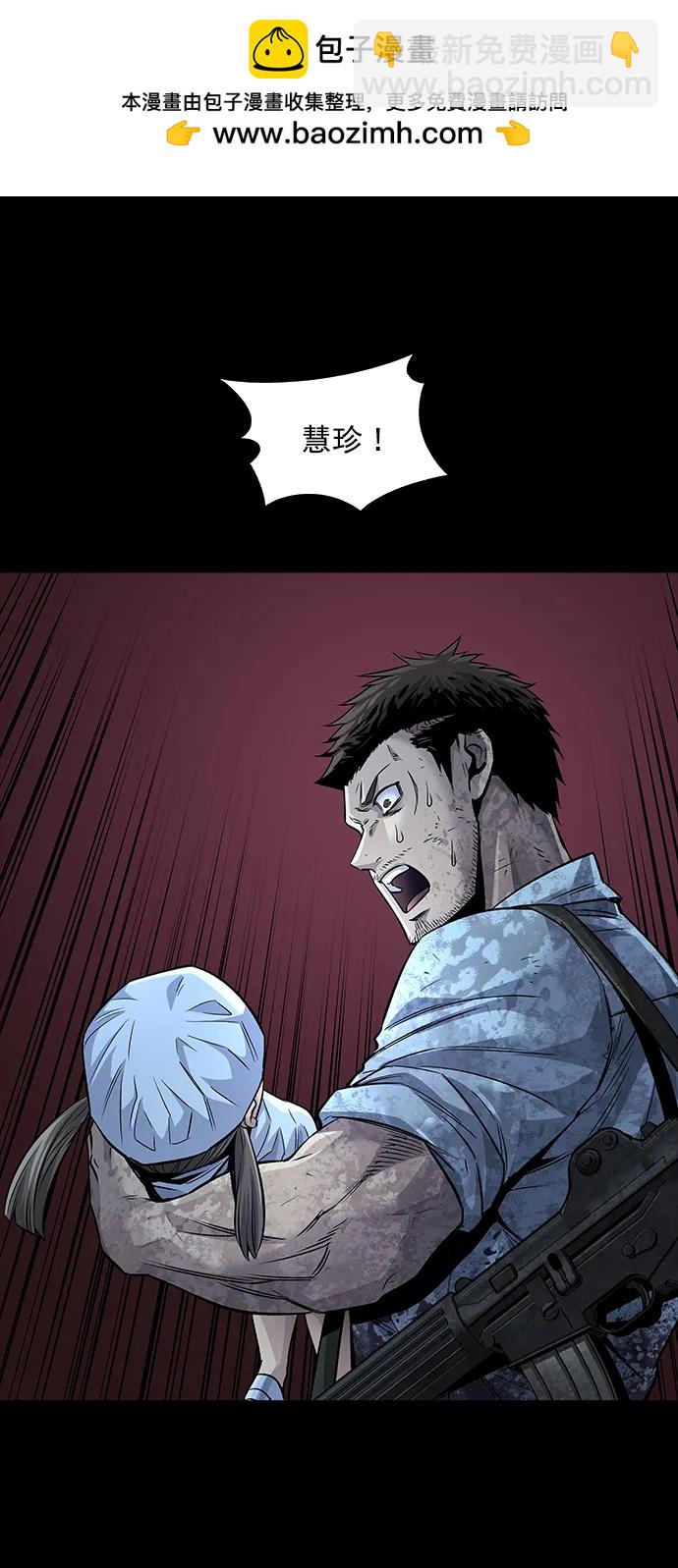 Dead Queen - 第131話(1/2) - 2