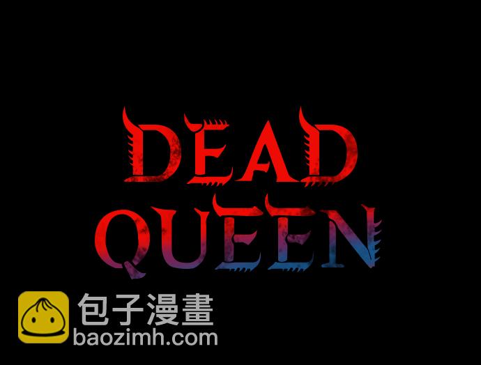Dead Queen - 第19話(1/2) - 2