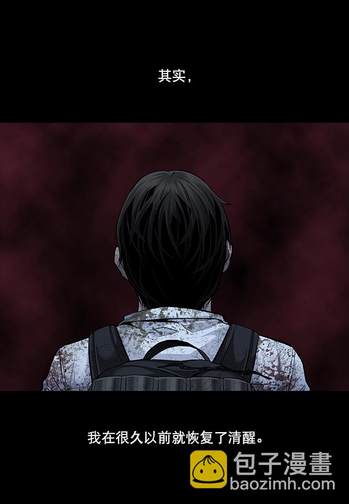 Dead Queen - 第37話(1/2) - 2