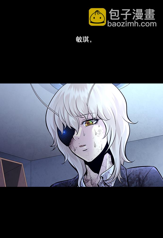 Dead Queen - 第53話(1/2) - 2