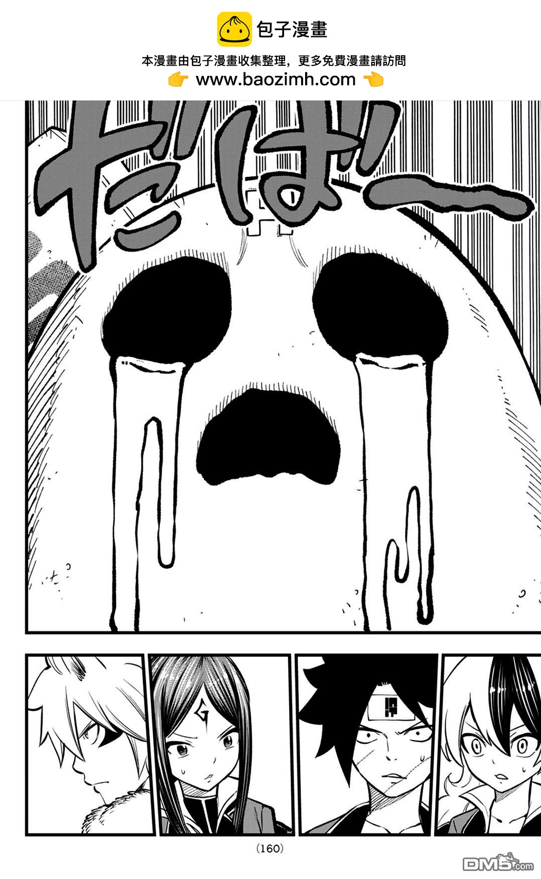 DeadRock - 第7話 - 2