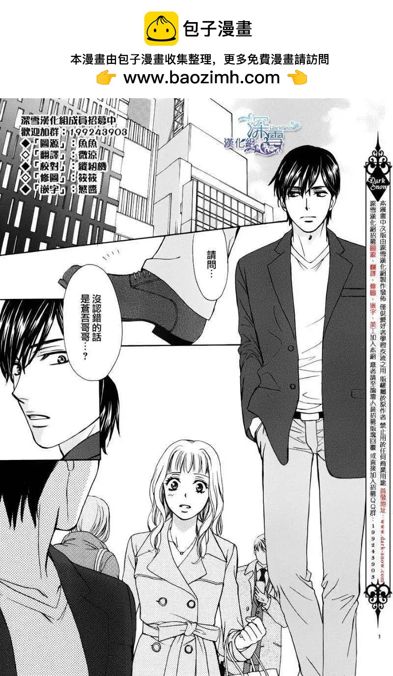 Dear Brother - 第19回 - 2