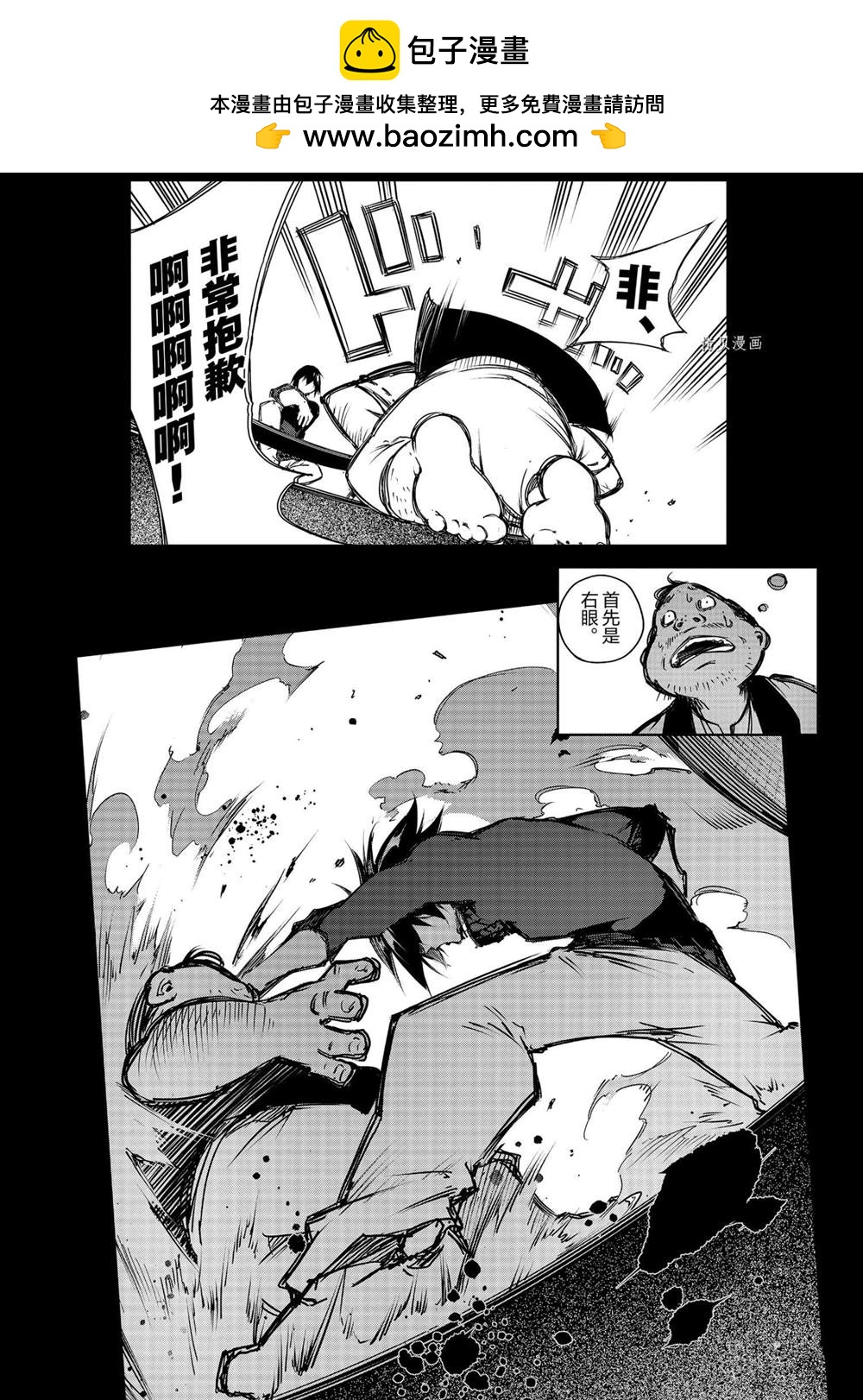 得到最弱的輔助職能【話術士】的我統領世界最強小隊 - 第15話 - 2