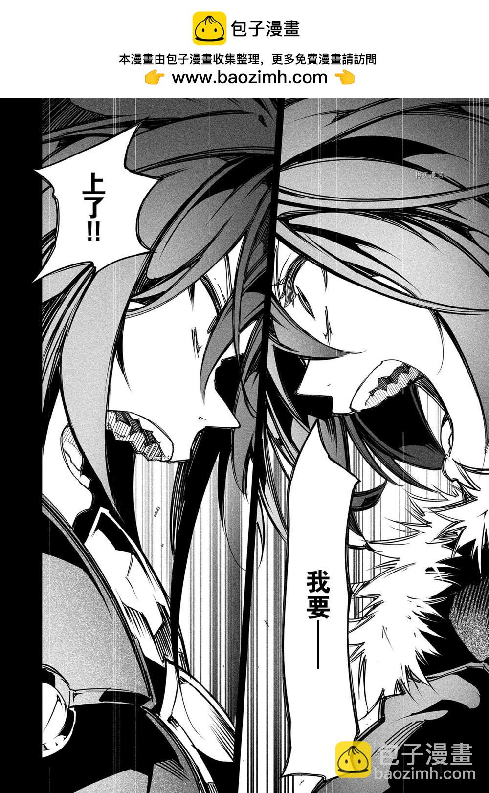 得到最弱的輔助職能【話術士】的我統領世界最強小隊 - 第21話 - 2