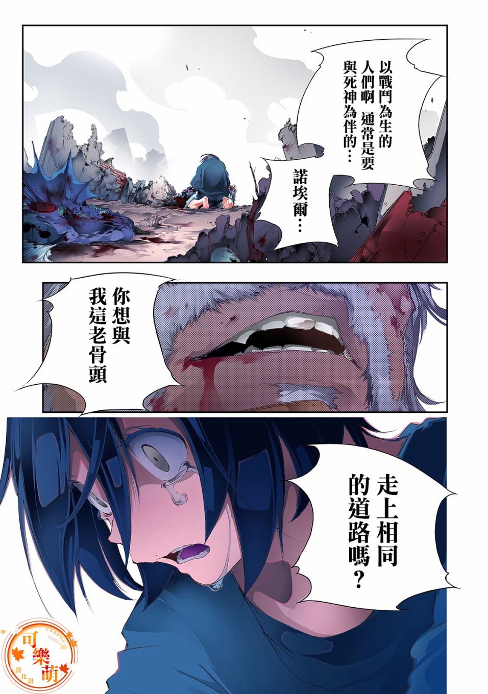 得到最弱的輔助職能【話術士】的我統領世界最強組織 - 1話(1/2) - 1