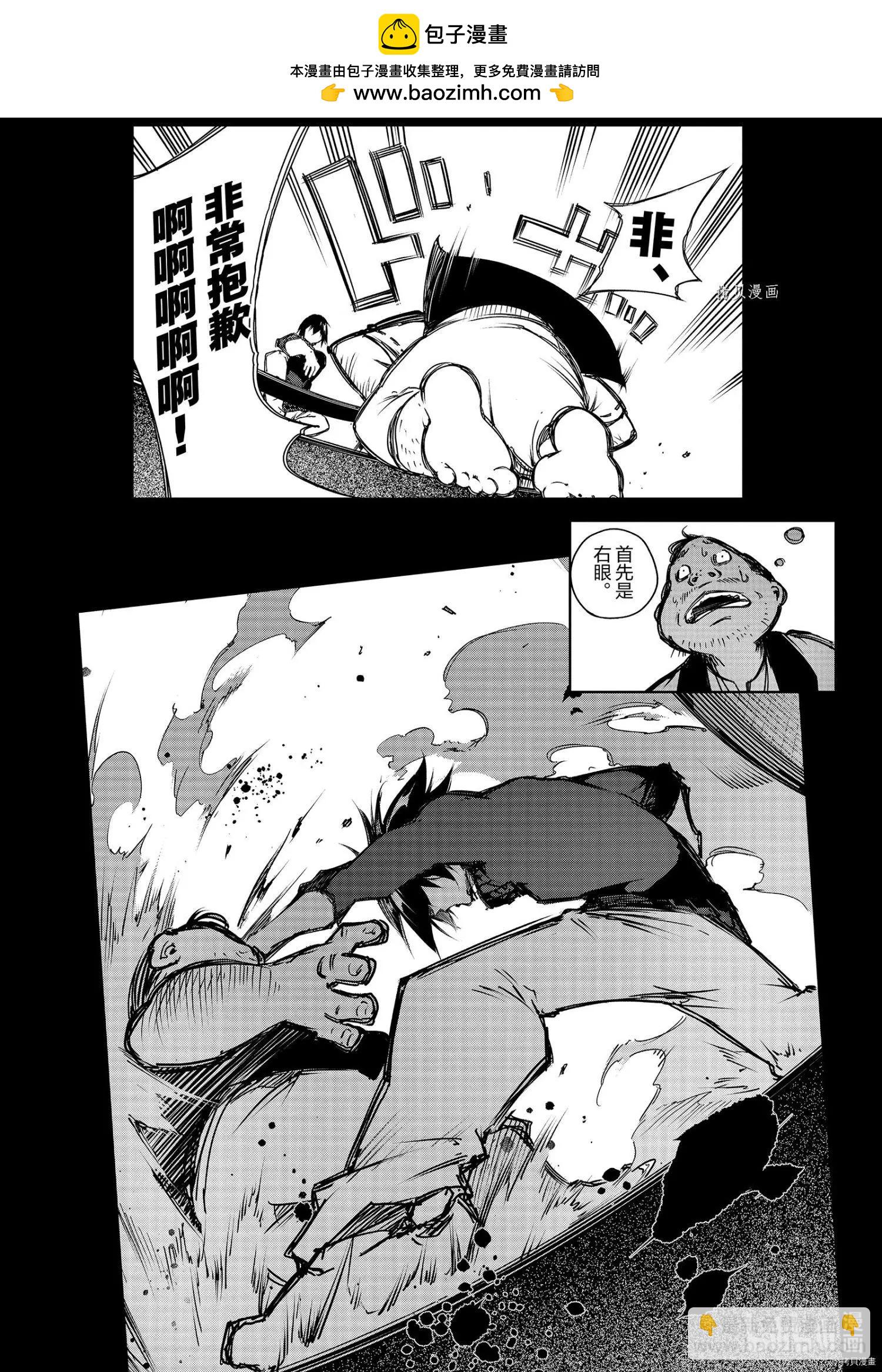 得到最弱的輔助職能【話術士】的我統領世界最強組織 - 第15話 - 2