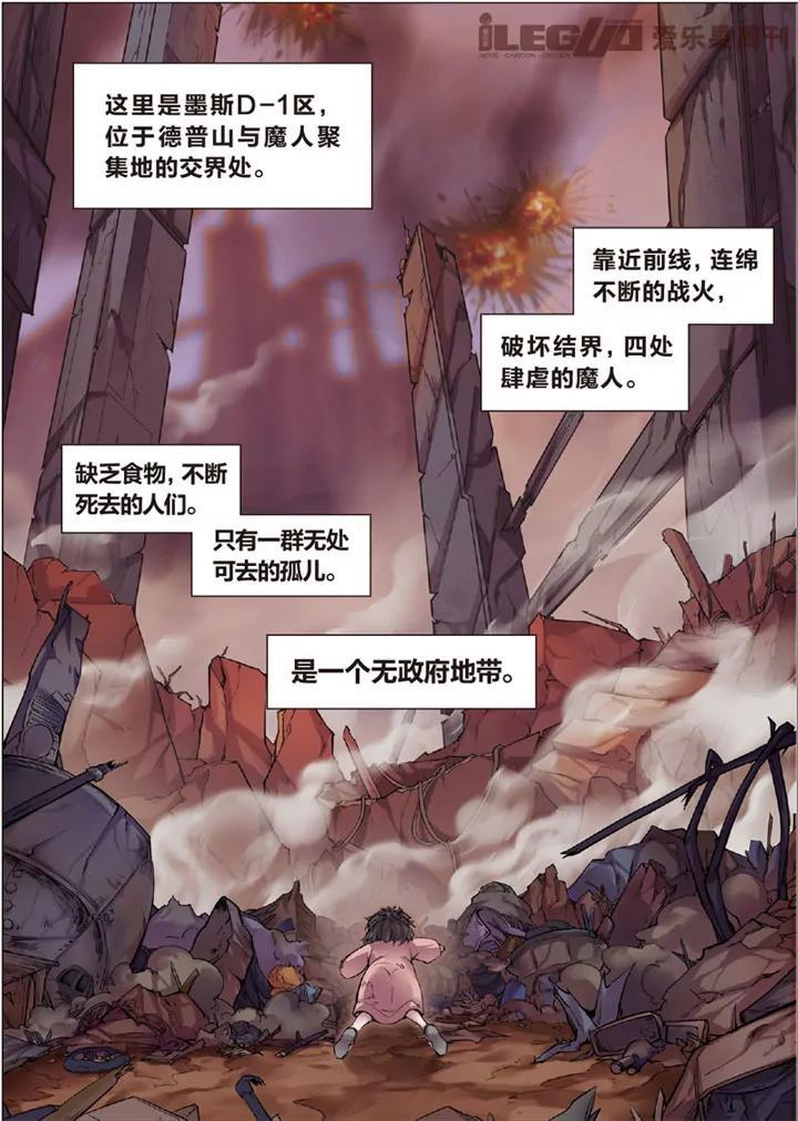 第8界·永恆之輪前傳 - 一個麪包引發的血案 - 1