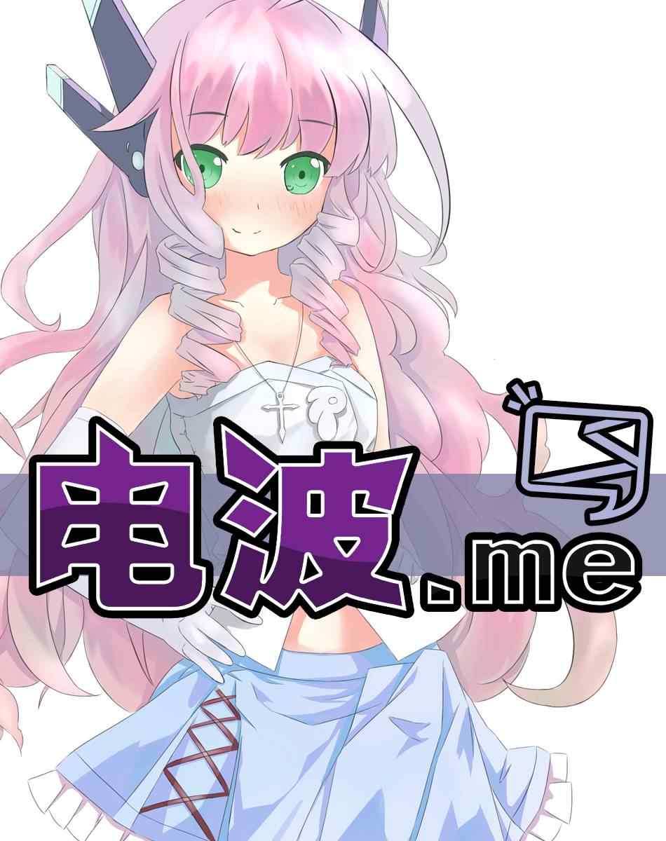 電波教師 - 第39話 驚喜嘉寶 - 1