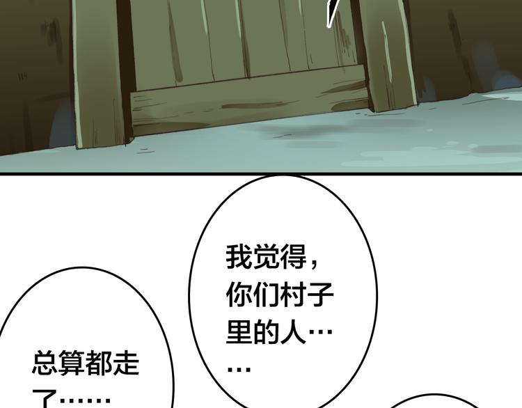 顛倒紅鸞 - 第15話 選擇(1/2) - 2