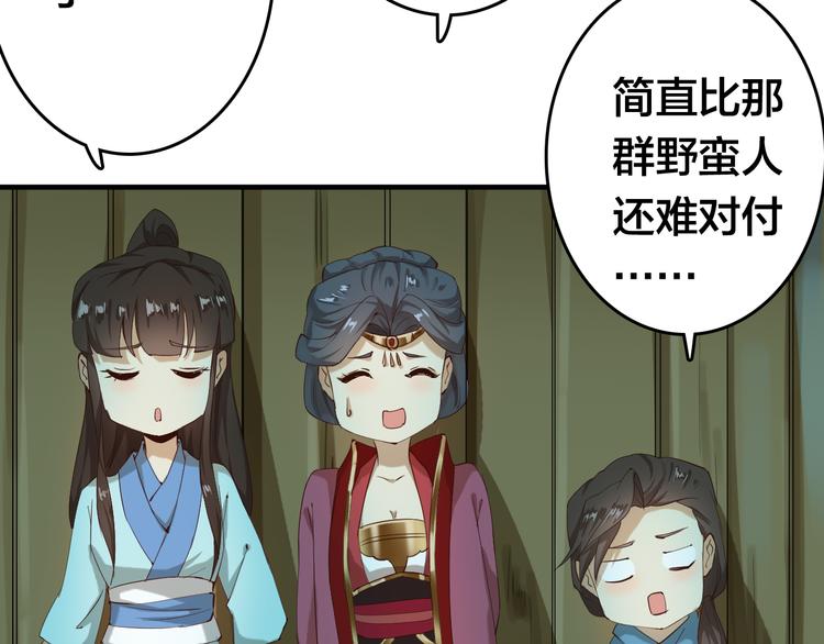 顛倒紅鸞 - 第15話 選擇(1/2) - 3