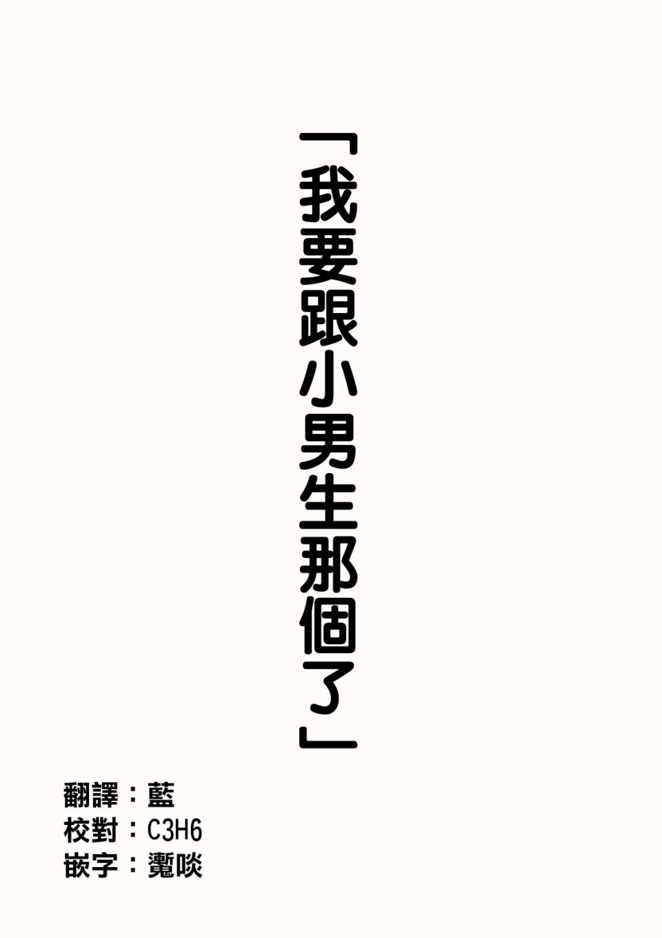 點到爲止 - 第13話 - 1